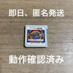 ★10 妖怪ウォッチ3DS真打　ソフトのみ