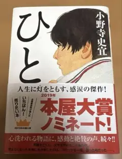 ひと