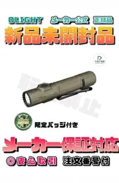 オーライト　olight Warrior Ultra OAL製 オリーブグリーンのサムネイル