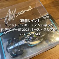 F1 キミ・アントネッリ 直筆サイン入りカード - メルカリ