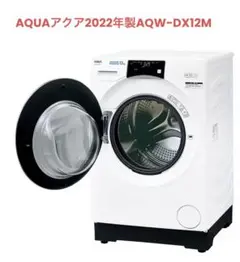 2026年最新】AQUA 洗濯機の人気アイテム - メルカリ