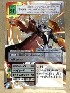 Bx-149 アルファモン 20thメモリアルセット - メルカリ