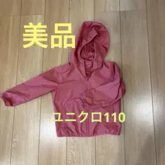 ウィンドブレーカー 女の子