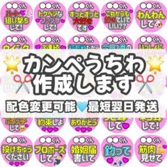 かんたん選べるオーダー メンカラピンク カンペうちわ文字 ファンサ