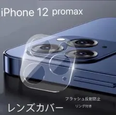 iPhone11 保護フィルム iPhone保護 フィルム かめられんず