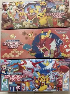 シュリンク付 ポケモンカード トウホク ヒロシマ フクオカ 各1BOXセット