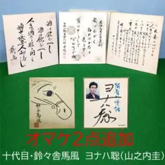 2026年最新】山之内すず サインの人気アイテム - メルカリ