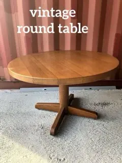ラウンドテーブル ダイニングテーブル