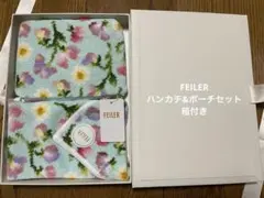 FEILER 花柄ハンカチ&ポーチセット