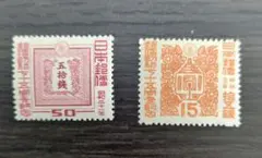 2026年最新】1946 切手の人気アイテム - メルカリ