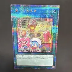 遊戯王　墓穴の指名者　25th 絵違い