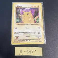 Pikachu 旧裏 シャドーレス イエローチーク 未開封 英語版 台紙付き ポケモンカード ピカチュウ 旧裏 英語 イエローチーク シャドー