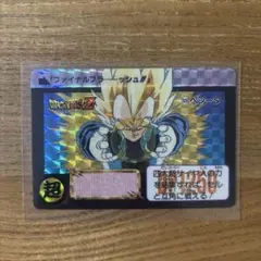 ドラゴンボールZ カードダス 509 ベジータ