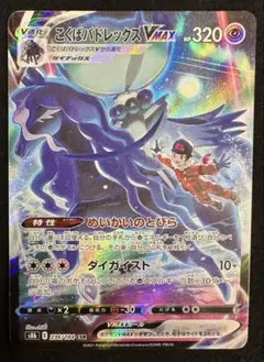 はくばバドレックスV 210HP ポケモンカード - メルカリ