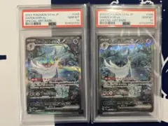 【PSA10 連番】 サーナイトex SAR SV4a 348/190