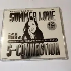 S-CONNECTION SUMMER LOVE 国内盤シングルプロモCD