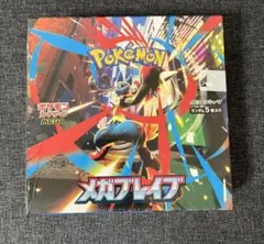 ポケモンカード メガブレイブ シュリンク付