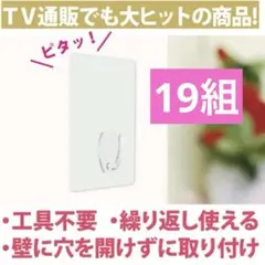アートハンガープラス（PLUS）クリアと柄　19枚組【耐荷重5KGにアップ】