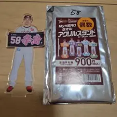 楽天イーグルス タオルアクスタ 林 優樹 - メルカリ
