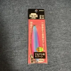 Jackson ジャクソン鮭男爵 45g 限定カラー ナカムラスペシャル2 秋鮭のサムネイル