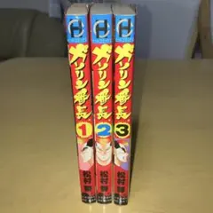 【レア】BINGO! 松村努　4巻まで レア】BINGO! 松村努 4巻まで レア】BINGO! 松村努 4巻まで