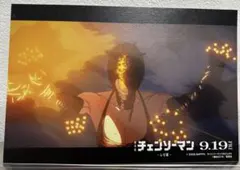 チェンソーマン