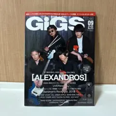 GiGS 2018年9月号 [ALEXANDROS]