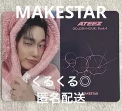 ATEEZ アチズ サン MAKESTAR トレカ