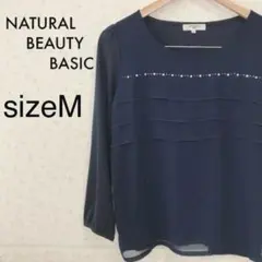 美品 ナチュラルビューティーベーシック プルオーバー カットソー