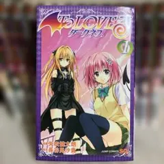 とらぶるダークネス初版1巻 サインしおりステッカー完品矢吹健太朗