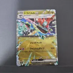 ドラパルトex RR MEGA ハイクラスパック MEGAドリームex 134…