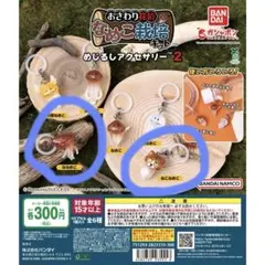 おさわり探偵 なめこ栽培キット めじるしアクセサリー2