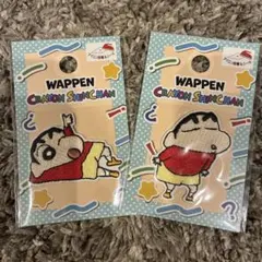 【2点セット】クレヨンしんちゃん ワッペン しんちゃん　セリア