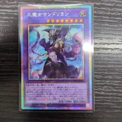 2026年最新】大魔女サンドリヨン プリズマの人気アイテム - メルカリ