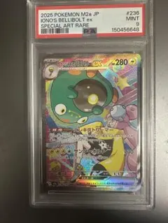 2026年最新】ナンジャモsar psa9の人気アイテム - メルカリ