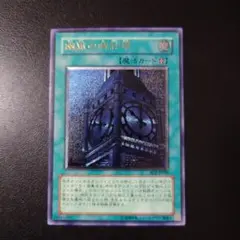 遊戯王「幽獄の時計塔」レリーフ
