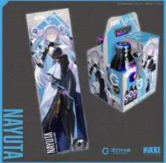 勝利の女神NIKKE ZONE オリジナルタオル限定パック ナユタ