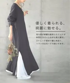 HGU.U ハグユー リブニット ロングワンピ チャコール 美品♡