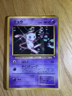 ミュウツー_CD ポケモン♪ベストソングコレクション おまけカード PROMO… ミュウツー_CD ポケモン♪ベストソングコレクション おまけ