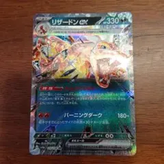 リザードンex RR SV4a シャイニートレジャーex 115/190