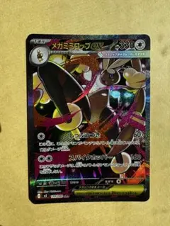 2026年最新】メガミミロップex SRの人気アイテム - メルカリ