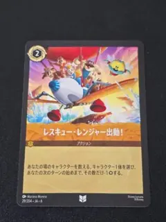 レスキュー・レンジャー出動! 29/204 Foil 大いなるアズライト