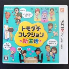 トモダチコレクション 新生活 3DSソフト
