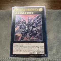 ミザエル 銀河眼の時空竜 スリーブ 銀河眼の時空竜（スリーブ）の通販 stratus（1148823222） | magi