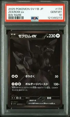2025年最新】ゼクロムex bwの人気アイテム - メルカリ
