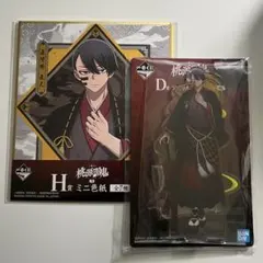 桃源暗鬼 一番くじ 無陀野無人