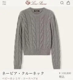 2025年最新】Loro Piana レディース ニット・セーターの人気アイテム