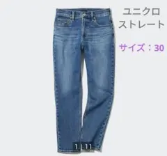 ユニクロ ジーンズ スリムストレート KAIHARA LOWRISE 30インチ