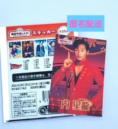 楽天イーグルス #69 内 星龍 ステッカー 昭和平成レトロ Eコレ