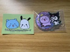 チェゴシム　サンリオン　クロミ　ポチャッコ